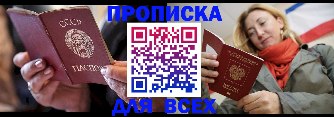 временная регистрация адрес в Петровске