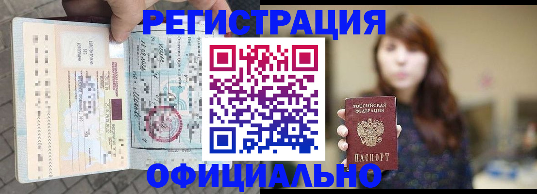 прописка в квартире в Петровске